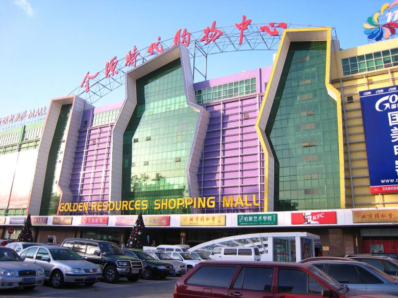 2. Golden Resources Mall